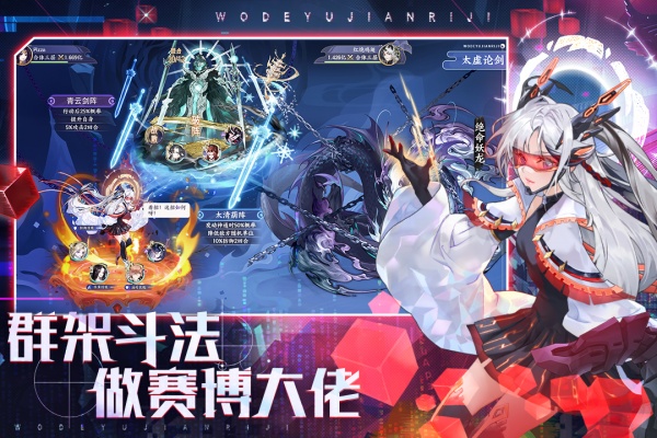 我的御剑日记九游版