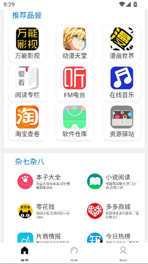 tuozi官方版