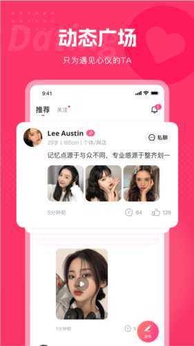 都市恋人缓存版