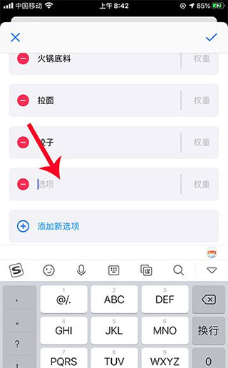 小决定app