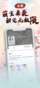 极速小说免费阅读版