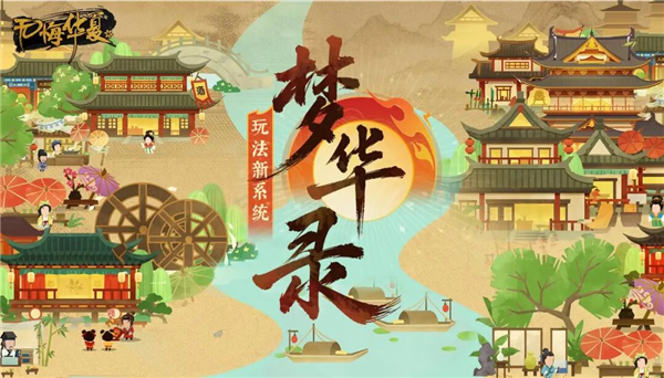 无悔华夏华为渠道服
