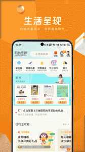 我家阳光最新版