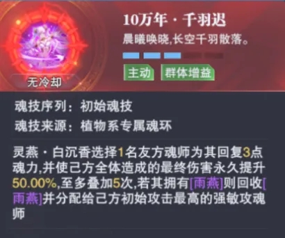 斗罗大陆魂师对决无限资源版