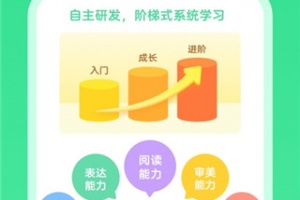久趣英语家长版app