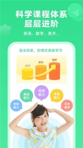 久趣英语家长版app