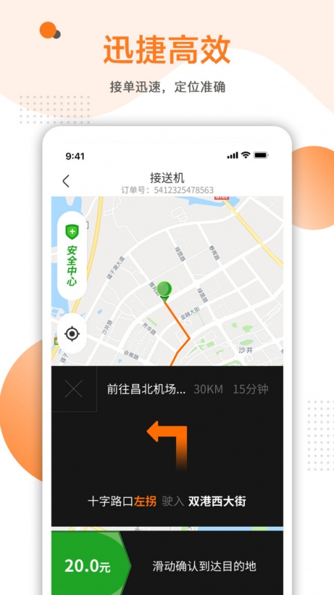 易至车主app