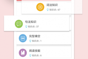 高考英语通app