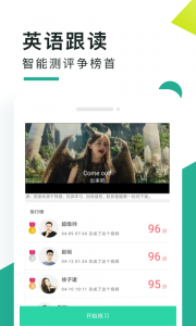 阿卡索口语秀app