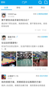 白白手拉手论坛app