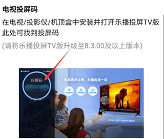 乐播投屏app