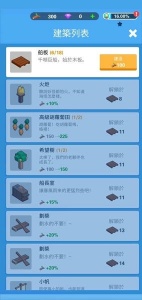 海上建造模拟破解版