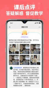 六品书院学生端app