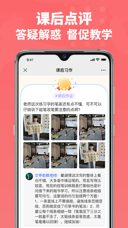 六品书院学生端app