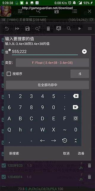 GG修改器(GameGuardian)