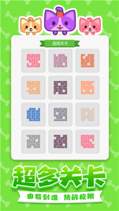 汪星人一笔画游戏