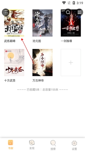 书包阅读app