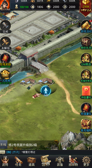 神奇三国免费版