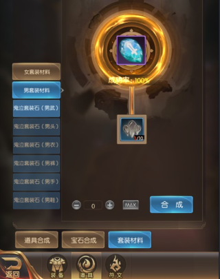 奇迹之剑充值折扣服