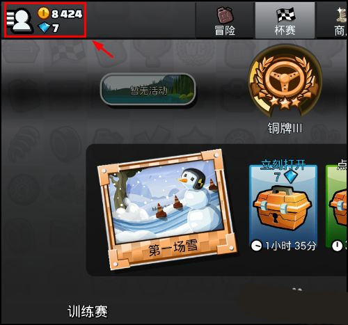登山赛车2无限金币钻石版