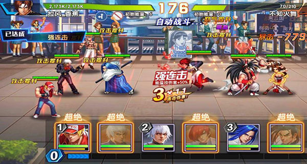 拳魂觉醒腾讯版