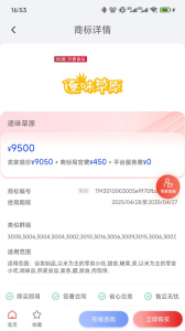 商标转让查询平台