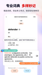 堂吉诃德教育app