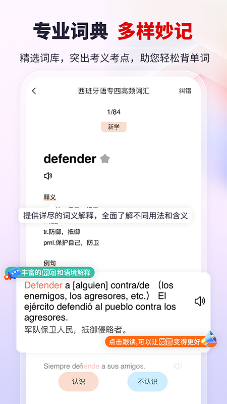 堂吉诃德教育app