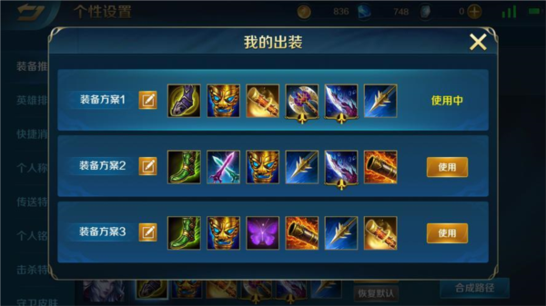 英魂之刃oppo版