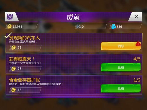 变形金刚地球之战无限水晶破解版