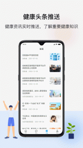 百医通app