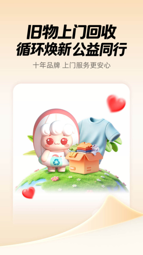白鲸鱼旧衣服回收软件版