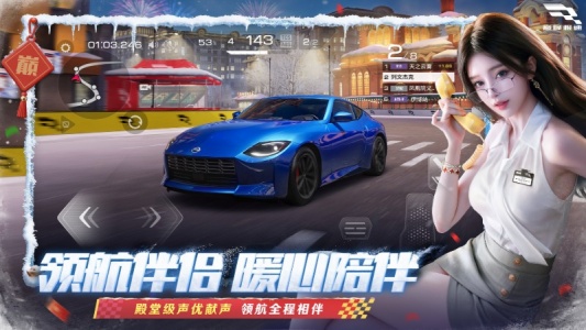 巅峰极速2026最新版