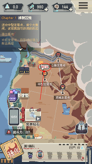 丧尸派对游戏