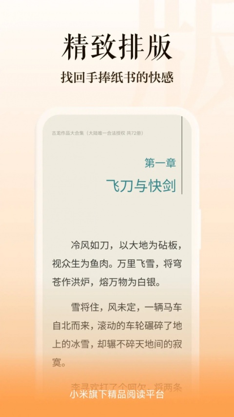 多看阅读去书城版