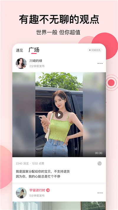 心动的信号无广告版