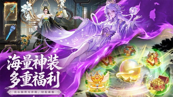 梦仙灵手游官方版