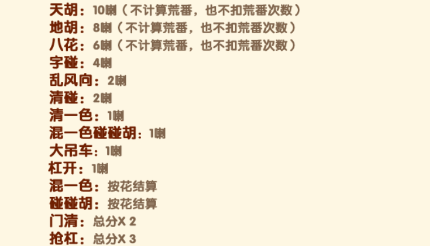 申城麻将官方版