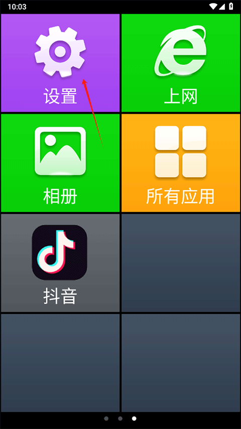 如意老人桌面app