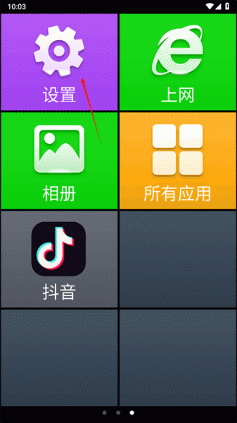 如意老人桌面app