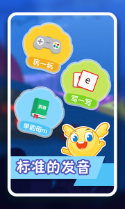 纷课幼小拼音app