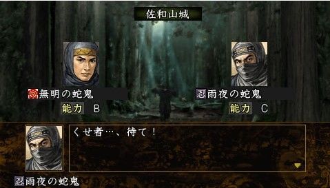 信长之野望10：苍天录威力加强版