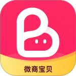 微商宝贝app
