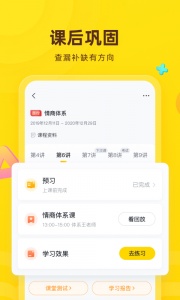 心语欣欣app