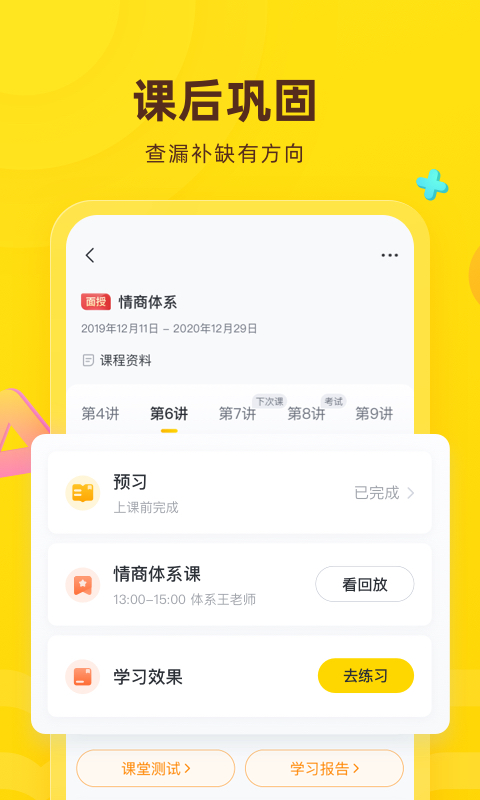 心语欣欣app