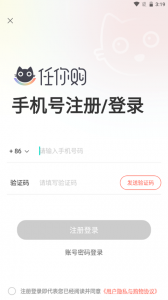 任你购极速版app