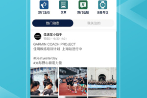 佳速度app