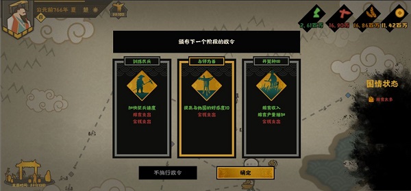 无悔华夏手游