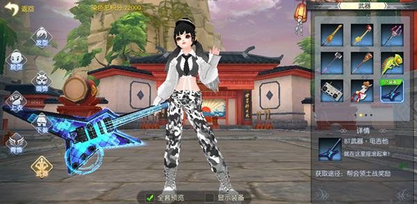 武林外传手游华为版