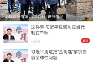 延吉融媒app官方版